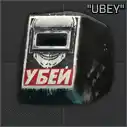 Ammo: Tagilla's welding mask "UBEY"
